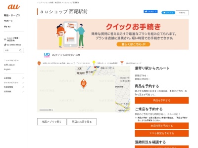 auショップ 西尾駅前(愛知県西尾市花ノ木町3-49-3)