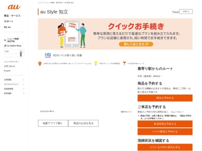 auショップ 知立(愛知県知立市新池3-29-1)