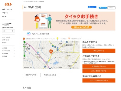 au Style豊明(愛知県豊明市三崎町井ノ花6-5)