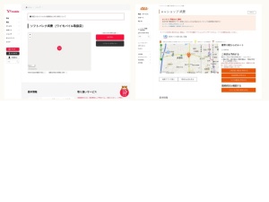 携帯電話・スマホショップ