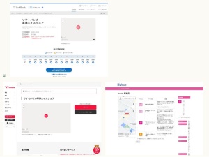 携帯電話・スマホショップ