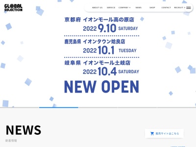 UQスポットイオンモール草津(滋賀県草津市新浜町300)