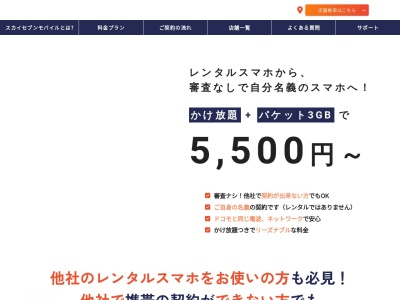 エックスモバイル京橋店(大阪府大阪市都島区東野田町2-9-12)