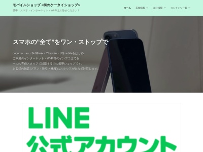 モバイルショップダイエー北野田店(大阪府堺市東区丈六183-18)