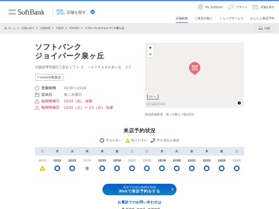 ドコモショップ泉ヶ丘店(大阪府堺市南区茶山台1丁2-3)
