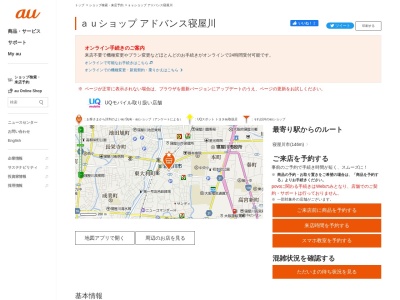 auショップアドバンス寝屋川(大阪府寝屋川市早子町23-2)