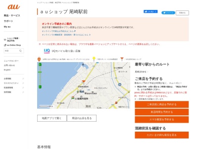 auショップ尾崎駅前(大阪府阪南市尾崎町2-3-16)