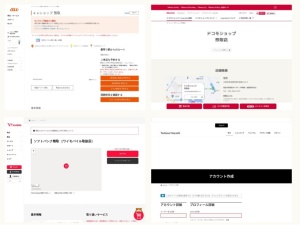 携帯電話・スマホショップ