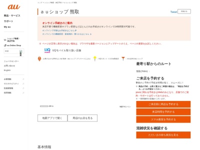 auショップ 熊取(大阪府泉南郡熊取町紺屋1-26-23)