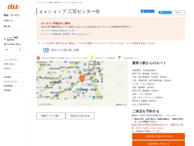 楽天モバイル神戸三宮店(兵庫県神戸市中央区三宮町2-10-7)