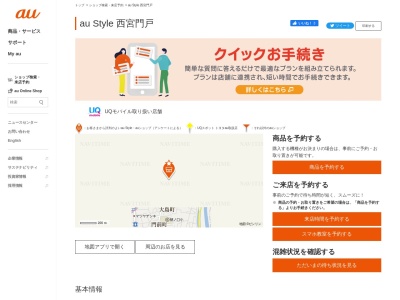 au Style西宮門戸(兵庫県西宮市大島町6-6)