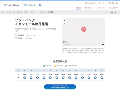 ドコモショップ伊丹昆陽店(兵庫県伊丹市池尻4-1-1)