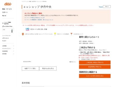 auショップ 伊丹中央(兵庫県伊丹市中央2-2-13)