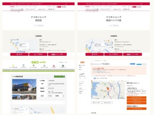 携帯電話・スマホショップ