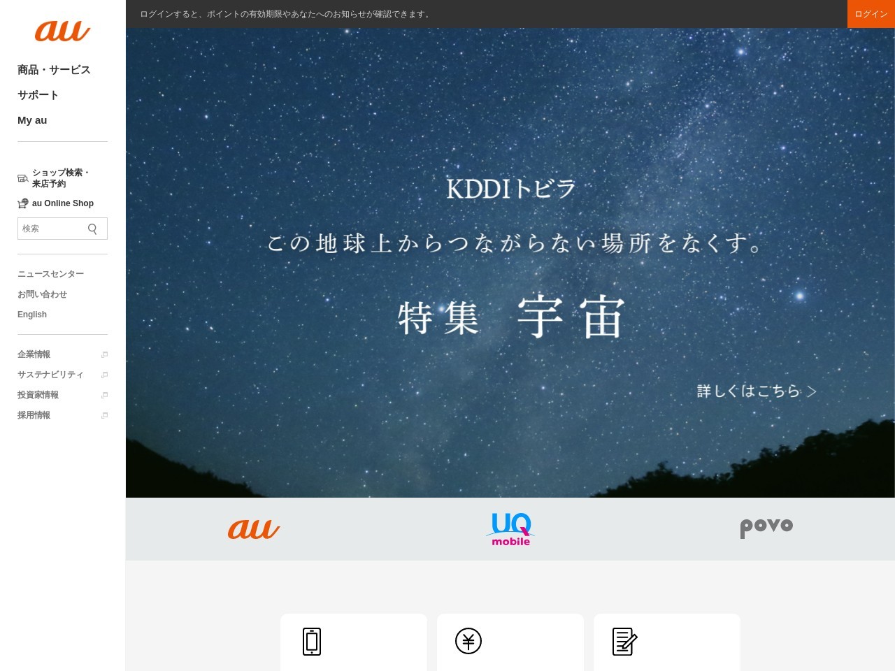 auショップ岩出(和歌山県岩出市中迫73-1)