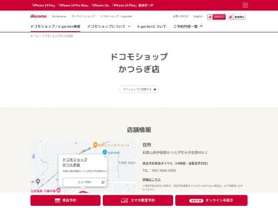 ドコモショップかつらぎ店(和歌山県伊都郡かつらぎ町大字佐野898-2)