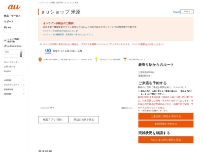 auショップ米原(鳥取県米子市米原5-7-18)