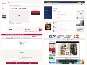 携帯電話・スマホショップ