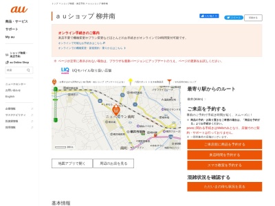 auショップ柳井南(山口県柳井市古開作652-3)