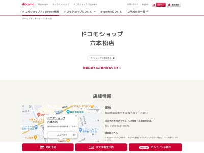 ランキング第1位はクチコミ数「1件」、評価「2.2」で「NTT ドコモ 六本松店」