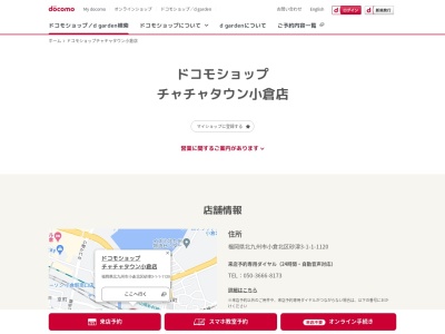 auショップチャチャタウン小倉(福岡県北九州市小倉北区砂津3-1-1)