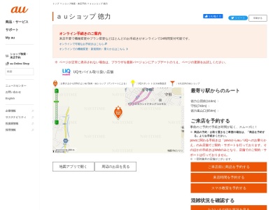 auショップ徳力(福岡県北九州市小倉南区徳力1-12-2)