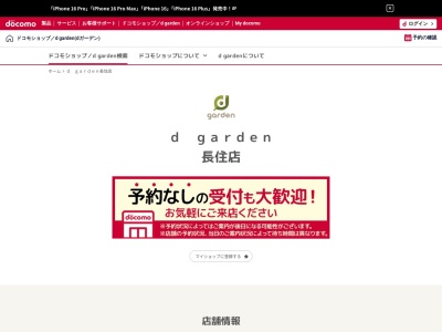 d garden長住店(福岡県福岡市南区長住3-1-3)