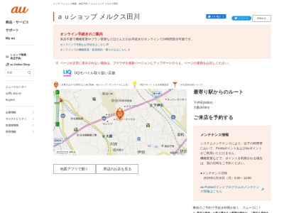 auショップメルクス田川(福岡県田川市大字川宮1711-7)