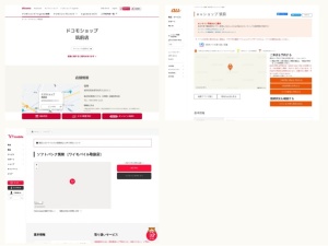 携帯電話・スマホショップ