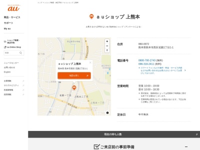 auショップ上熊本(熊本県熊本市西区花園1-1-1)