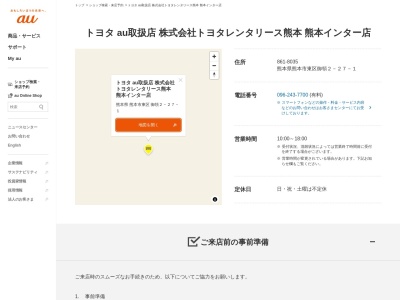 ピピット(pipit)熊本インター店(熊本県熊本市東区御領2-27-1)