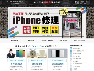 ランキング第7位はクチコミ数「623件」、評価「4.8」で「スマップル」