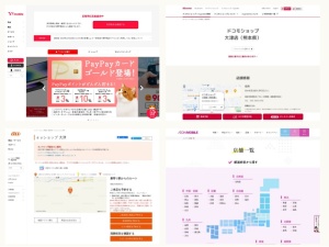 携帯電話・スマホショップ