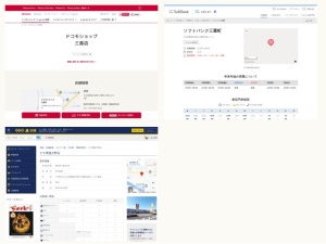 携帯電話・スマホショップ