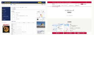 携帯電話・スマホショップ