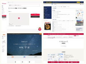 携帯電話・スマホショップ