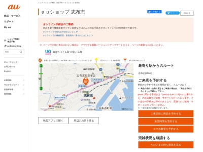 auショップ志布志店(鹿児島県志布志市志布志町志布志2-14-14)