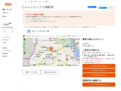 auショップ小禄駅前(沖縄県那覇市田原1-4-2)