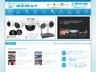 バンクシー(BANKSY)(沖縄県宜野湾市大謝名5-1-1)