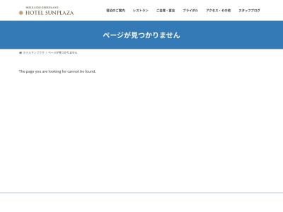 レストラン・シルクロード(日本、北海道岩見沢市４条東１丁目６−１ホテルサンプラザ1F)