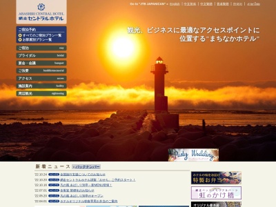 レストラン グラン グラシェ(日本、〒093-0012北海道網走市南２条西３丁目７番地網走セントラルホテル内)
