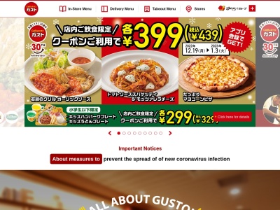 ランキング第5位はクチコミ数「0件」、評価「0.00」で「ガスト 三笠店」