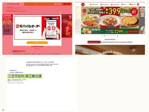 中華料理