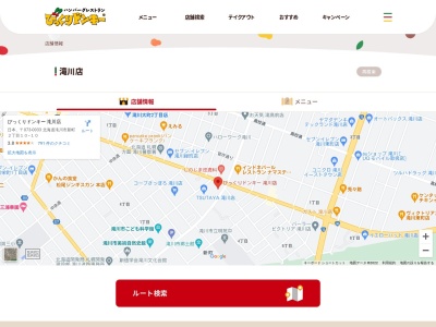 びっくりドンキー 滝川店(日本、〒073-0033 北海道滝川市新町２丁目１０−１０)