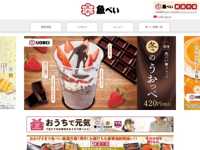 魚べい 北斗七重浜店(日本、〒049-0111 北海道北斗市七重浜5丁目5−16−8)
