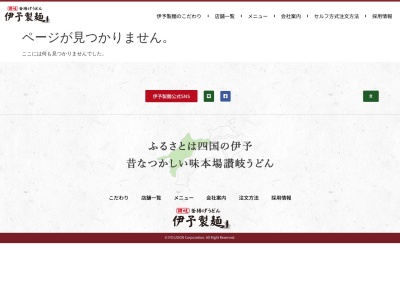 伊予製麺 イオン上磯店(日本、〒049-0111 北海道北斗市七重浜4丁目44 七重浜4-44-1)