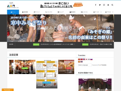 道の駅 みそぎの郷きこない(日本、〒049-0422北海道上磯郡木古内町本町３３８−１４)