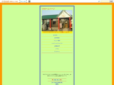 シェイシェイ(日本、〒044-0076北海道虻田郡倶知安町高砂９１番地１２)