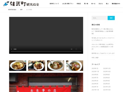 かどや食堂(日本、〒098-1702北海道紋別郡雄武町雄武新町)