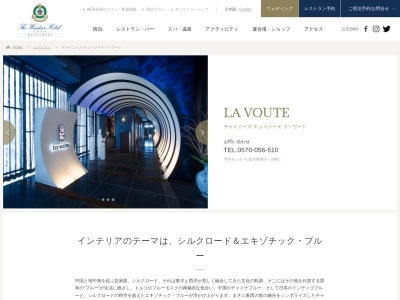 ラ・ヴート(日本、〒049-5613北海道虻田郡洞爺湖町清水)